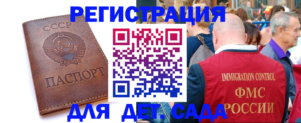 прописка в квартире в Щёлкино